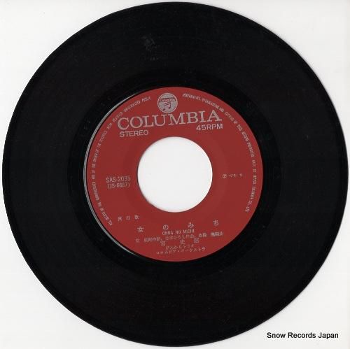 宮史郎とぴんからトリオ - 女