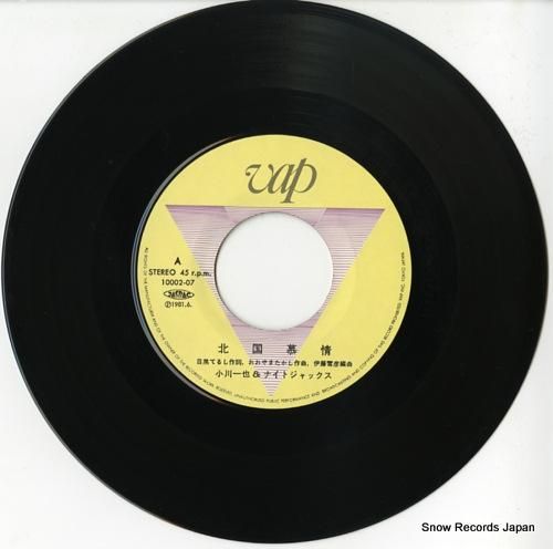 小川一也 - 北国慕情 - 1