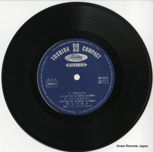 小川知子 初恋のひと TP-4215 | レコード通販