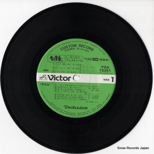 V/A - 音は青春。ミニミニ