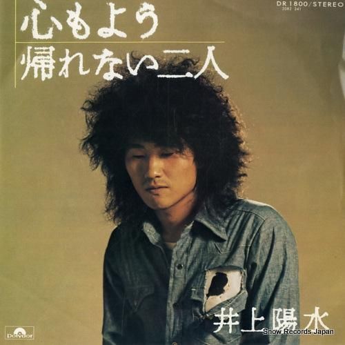 Amazon.co.jp: △ZS 井上陽水 最後のニュース 8cmシングル CD