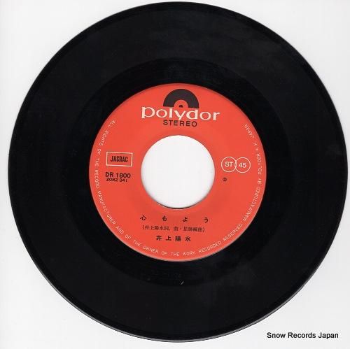 井上陽水 心もよう DR1800 | レコード通販