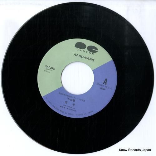 磨香 - 冬の華 - 7A03