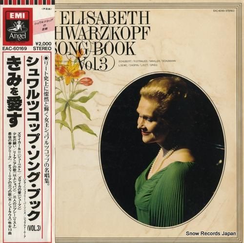 エリザベート・シュヴァルツコッ