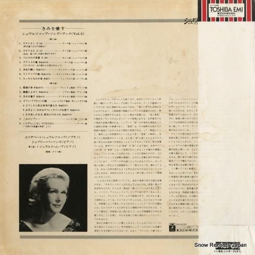 エリザベート・シュヴァルツコッ