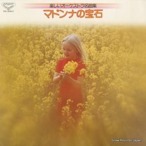 V/A - マドンナの宝石〜楽しいオーケストラ名曲集〜 - SOL3038