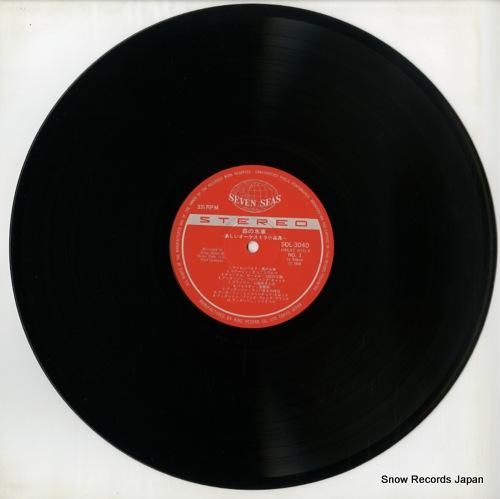 V/A - 森の水車〜楽しいオ