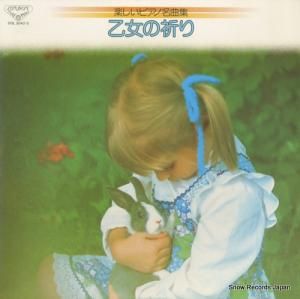 V/A - εڤԥ̾ʽ - SOL3042