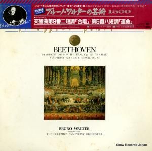 ブルーノ・ワルター - ベートーヴェン:交響曲9番ニ短調「合唱」 - 30AC1269