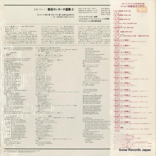 フリッツ・ヴェルナー - バッ