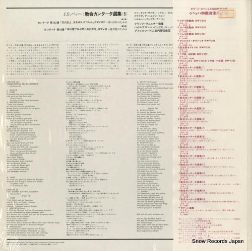 フリッツ・ヴェルナー - バッ