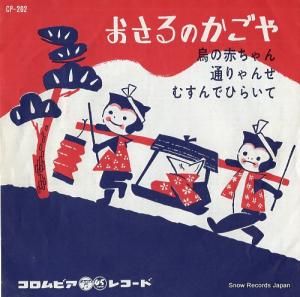V/A - Τ䡢Ļ֤̤󤻡हǤҤ餤 - CP-202