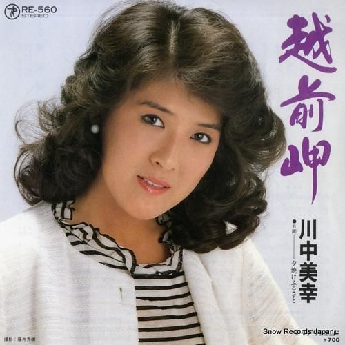 川中美幸 - 越前岬 - RE