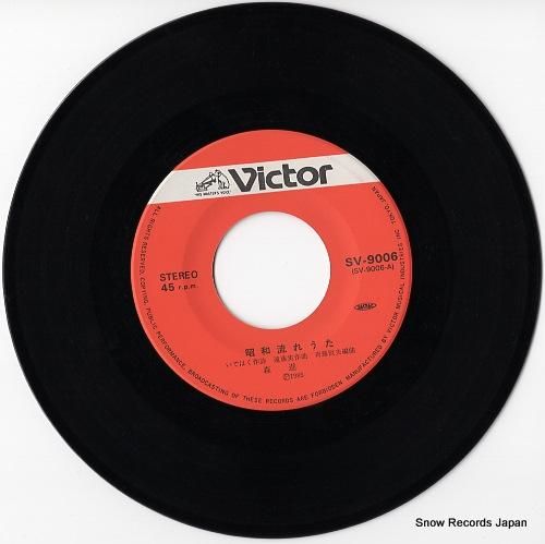 森進一 - 昭和流れうた -