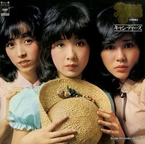 キャンディーズ - デラックス - SOLI58