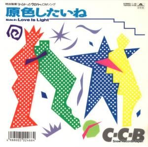 C-C-B -  - 7DX1520