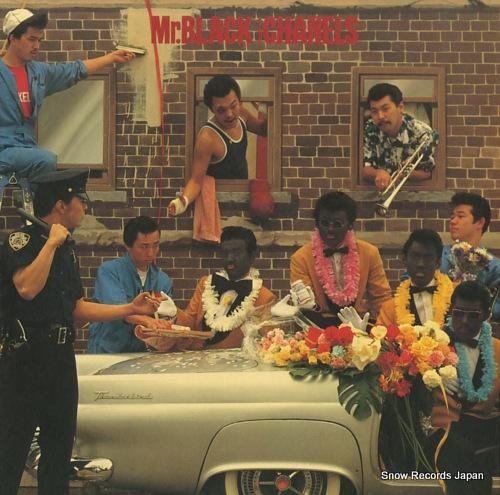 シャネルズ - ミスター・ブラ