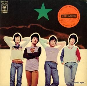 フォーリーブス - 太陽からの少年 - SOND66051