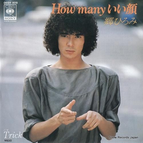 郷ひろみ how many　いい顔 06SH809 | レコード通販