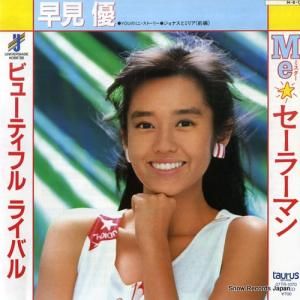 ḫͥ - ߥ顼ޥ - 07TR-1070