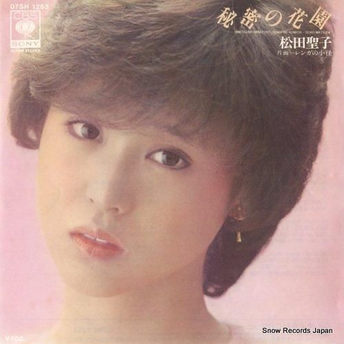松田聖子 秘密の花園 07SH1253 | レコード通販