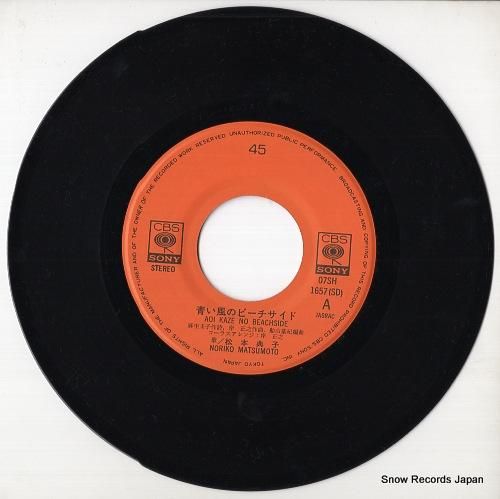 今年人気のブランド品や 松本典子 レコード通販 | 07SH1657 青い風のビーチサイド ORICON