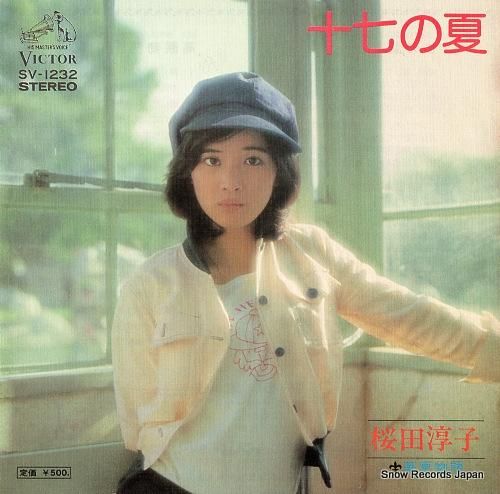 桜田淳子 - 十七の夏 - S