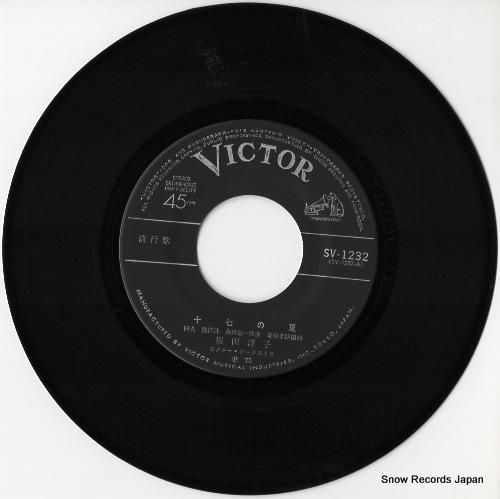 桜田淳子 十七の夏 SV-1232 | レコード通販