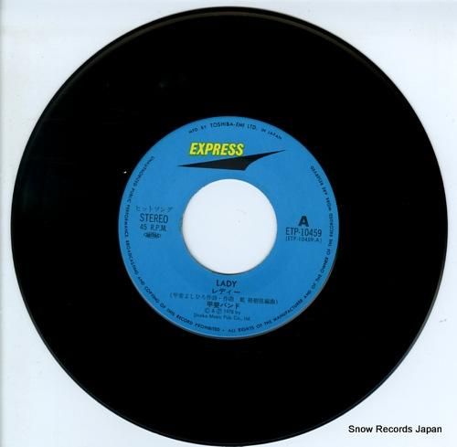 甲斐バンド - レディー -