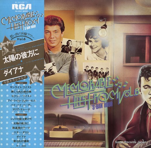 V/A 想い出のｓ盤アワーｖｏｌ．６ RA-5447 | レコード通販