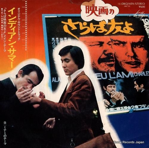 宇崎竜童 - インディアン・サ