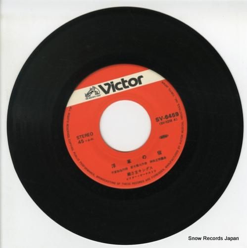 殿さまキングス - 浮草の宿