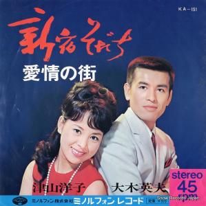 津山洋子 - 新宿そだち - KA-151