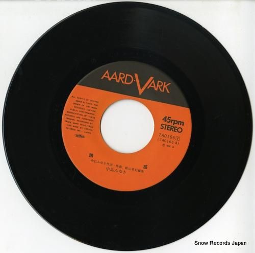 中島みゆき - 誘惑 - 7A