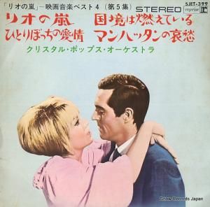 ꥹ롦ݥåסȥ ꥪ SJET-399