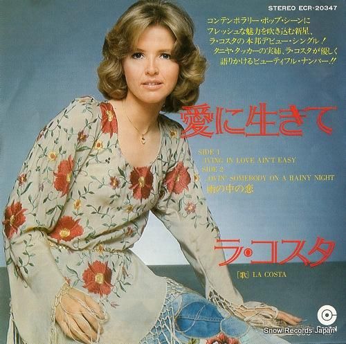 ラ・コスタ 愛に生きて ECR