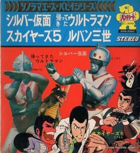 V/A 故郷は地球 APM-4503