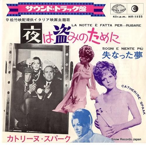 SECRET DE NUIT レコード indigo la End／夜行秘密／SECRET DE NUIT／レコード indigo la