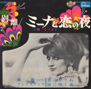 ミーナ 別離 SFON-3028