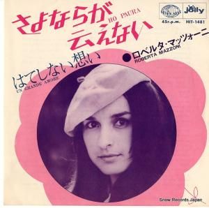 ٥륿ޥåĥ ʤ餬ʤ HIT-1481