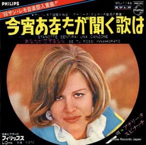 ʥ꡼ԥʥå ʤʹΤ SFL-1146