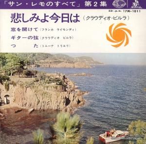 V/A 󡦥Τ٤裲 17M-1011