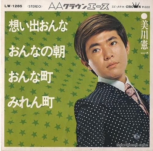 美川憲一 想い出おんな LW-