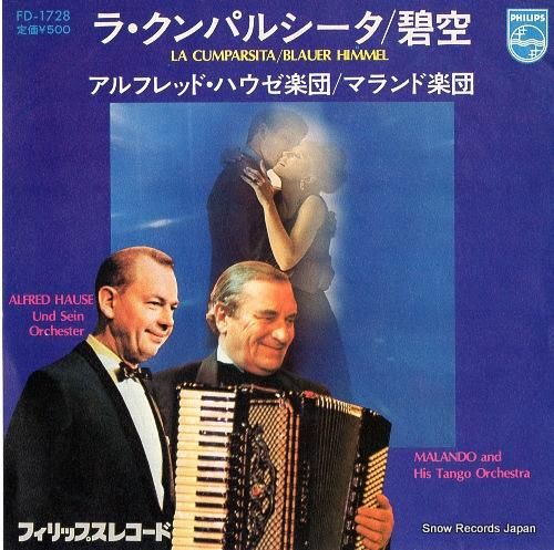 アルフレッド・ハウゼ ラ・クン