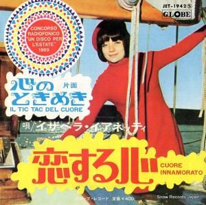 ٥顦ͥåƥ 뿴 JET-1942