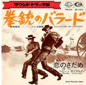 ɥȥå ƤΥХ顼 HIT-1476