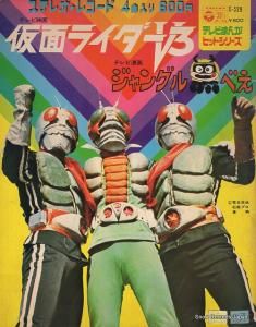 V/A 戦え!仮面ライダーv3 C-529