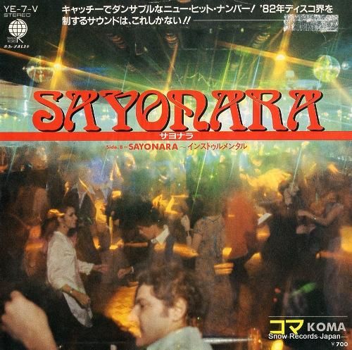 コマ サヨナラ YE-7-V