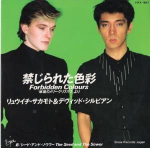 リュウイチ・サカモト&デヴィッド・シルビアン 禁じられた色彩 VIPX-1697