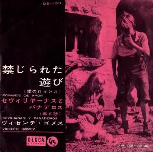ơ᥹ ؤ줿ͷ DS-133